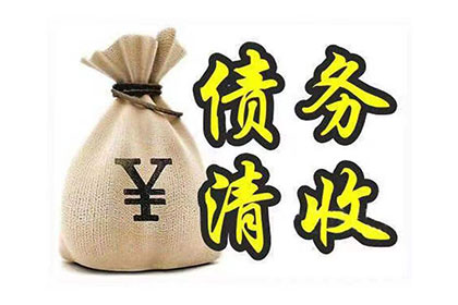他人欠款不认账的处理方法