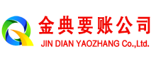 张家口收债公司